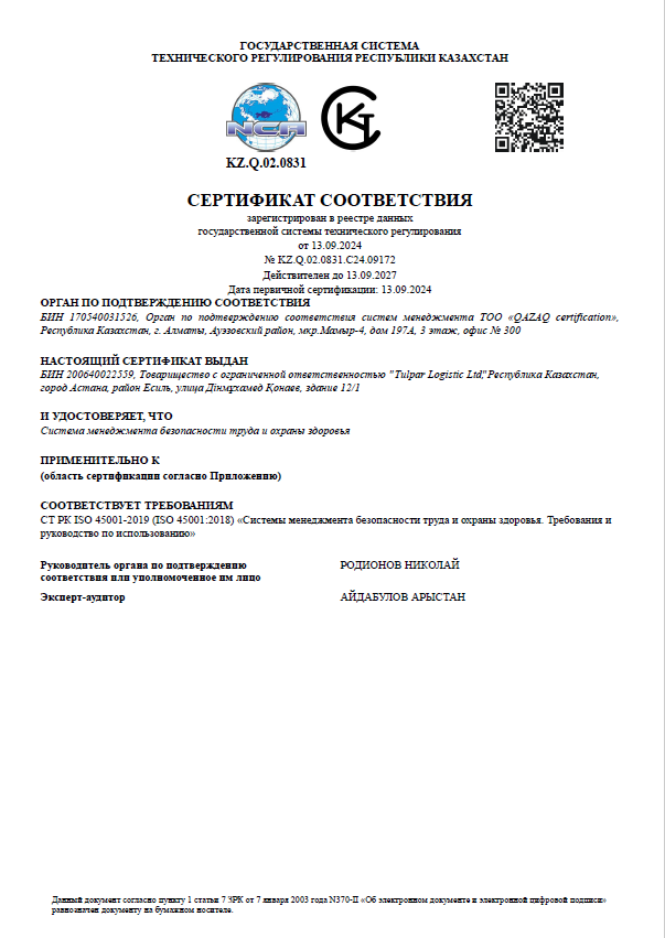 Сертификат 1